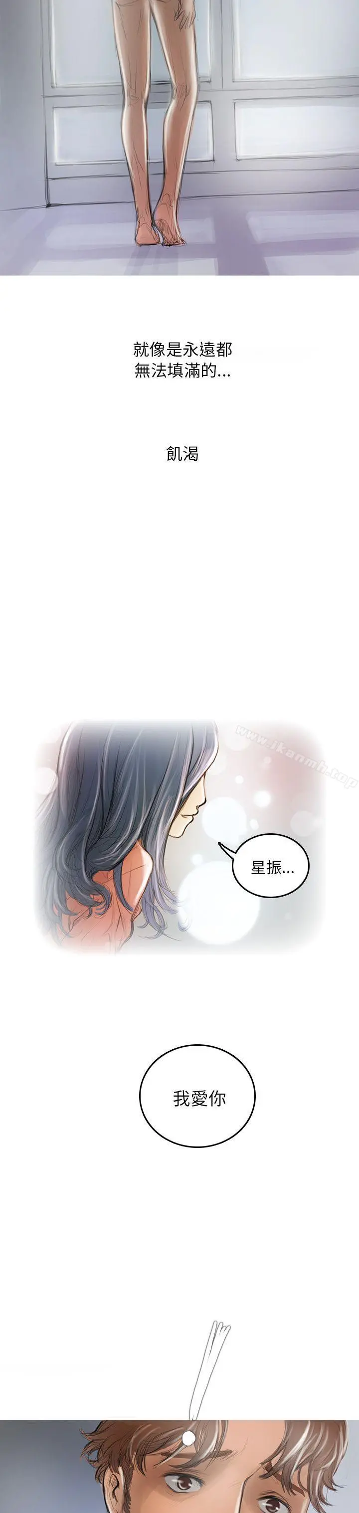 开发性味蕾 - 第2话 - page 9