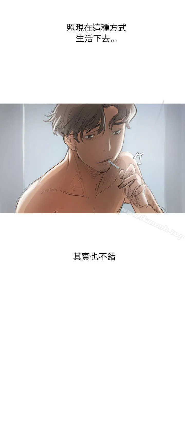 开发性味蕾 - 第2话 - page 11