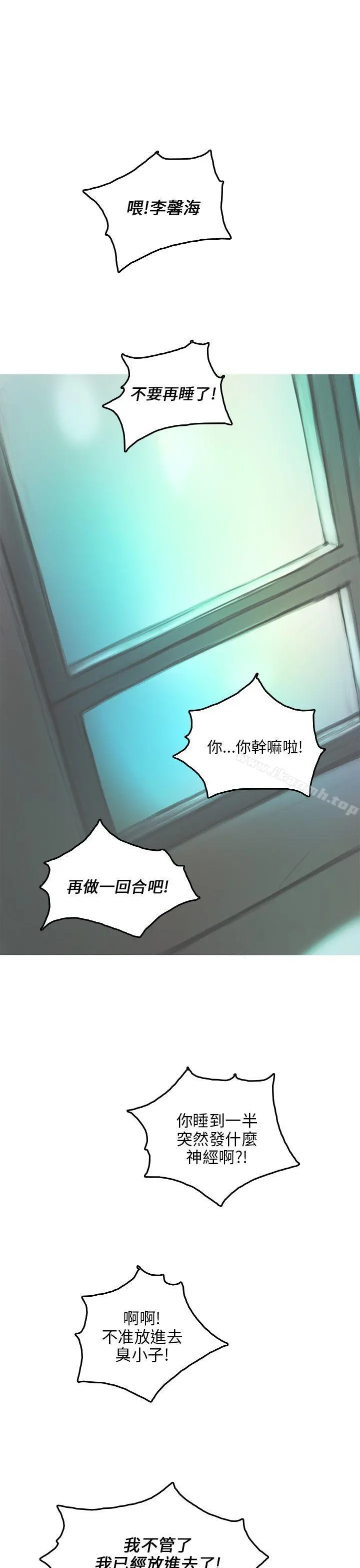 开发性味蕾 - 第2话 - page 12