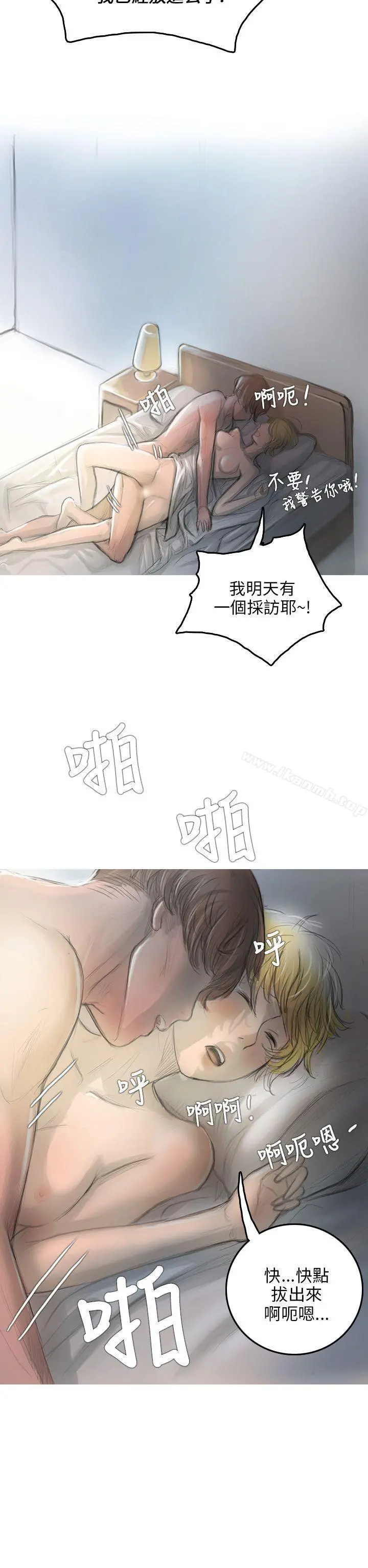 开发性味蕾 - 第2话 - page 13
