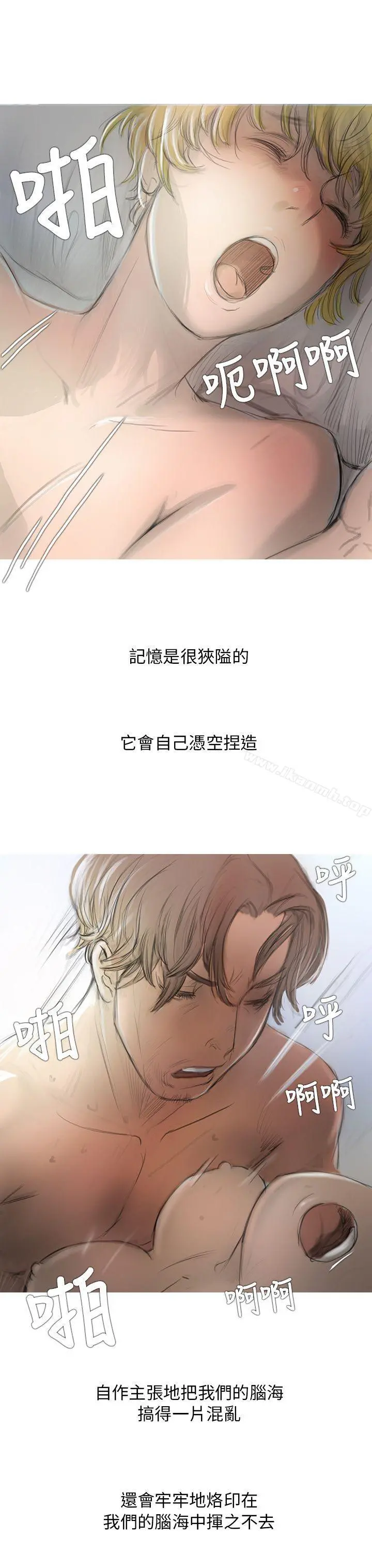 开发性味蕾 - 第2话 - page 14