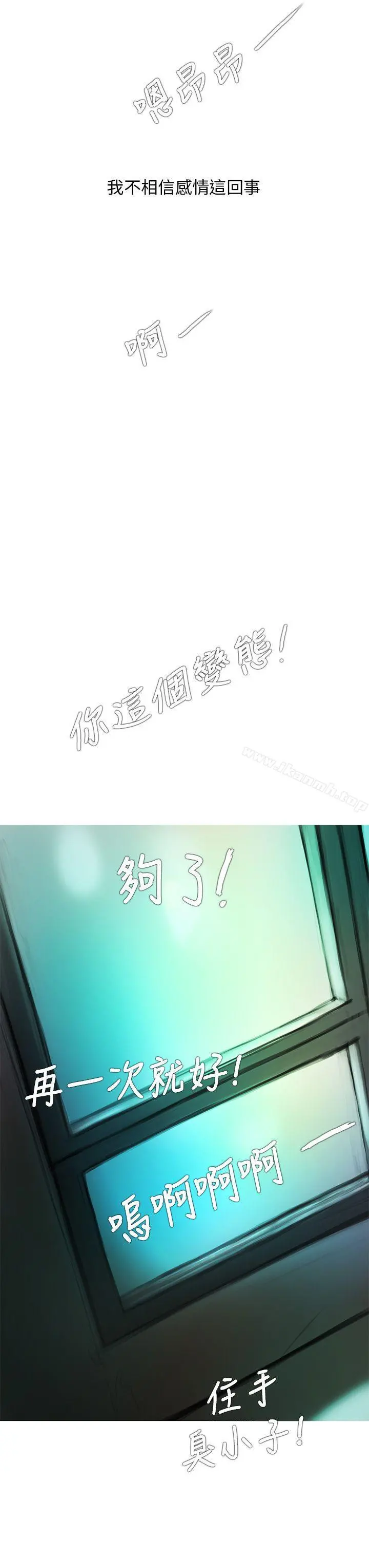 开发性味蕾 - 第2话 - page 15