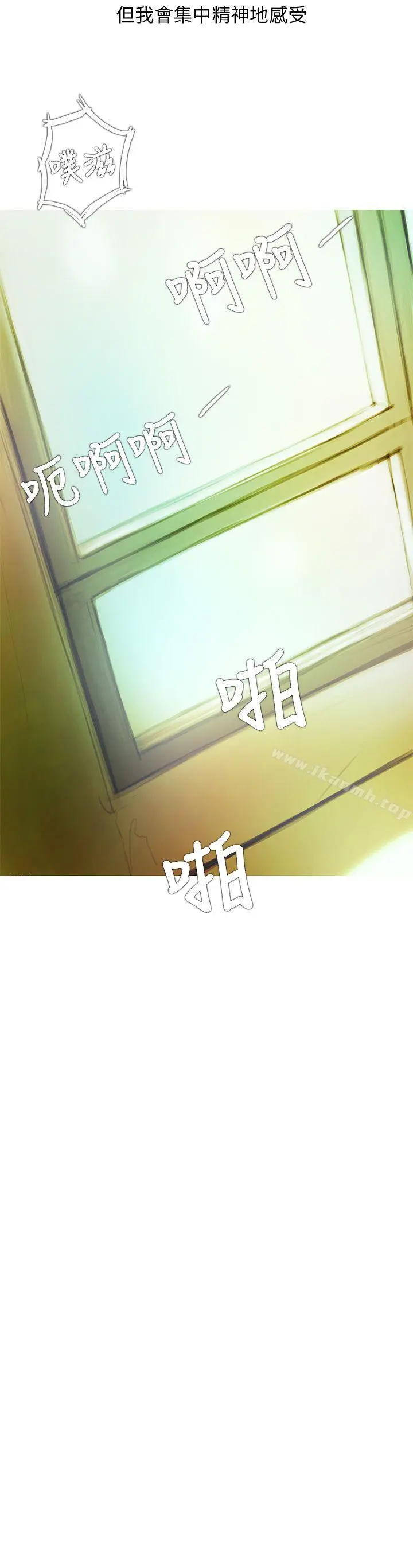 开发性味蕾 - 第2话 - page 16