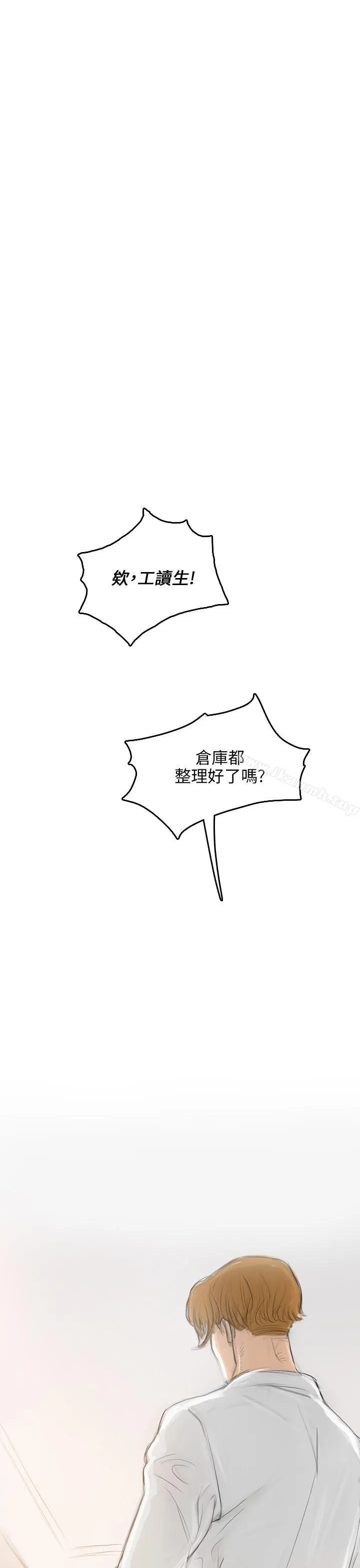 开发性味蕾 - 第2话 - page 17