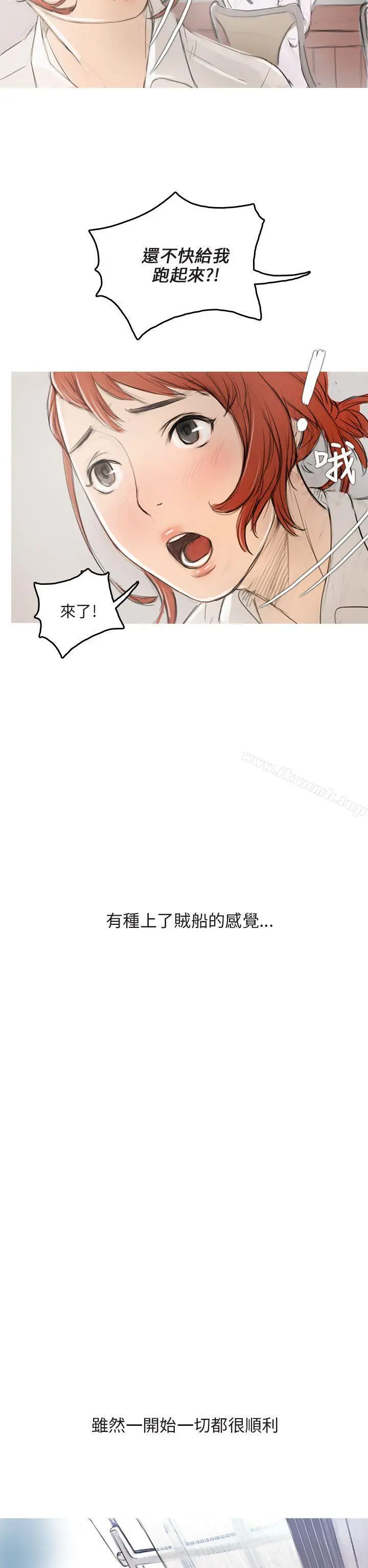开发性味蕾 - 第2话 - page 24