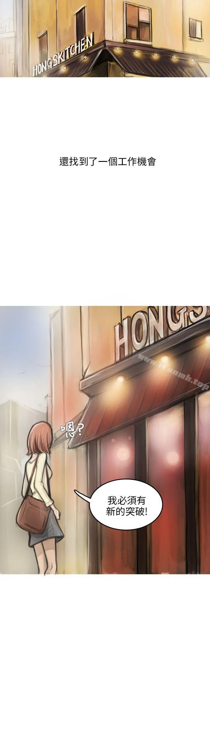 开发性味蕾 - 第2话 - page 27