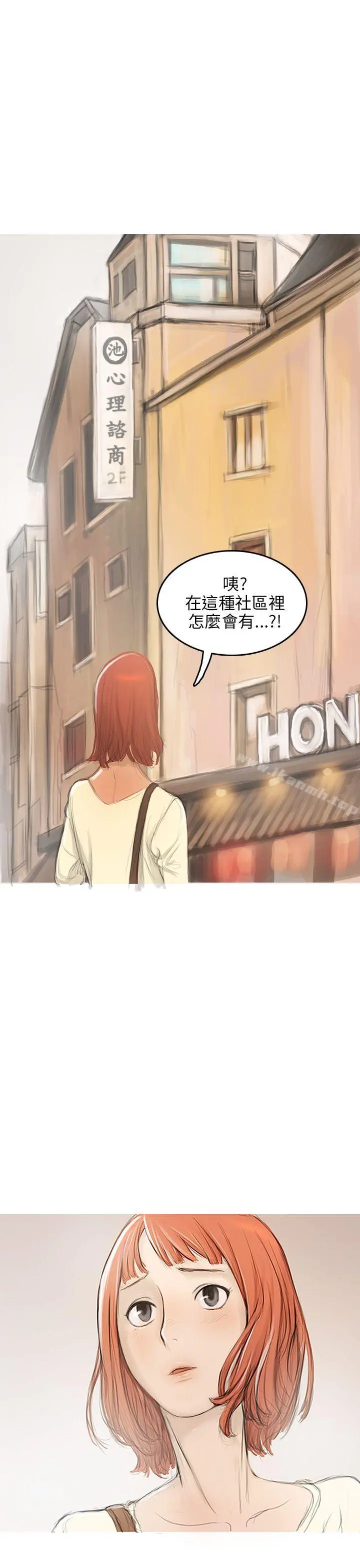 开发性味蕾 - 第2话 - page 28
