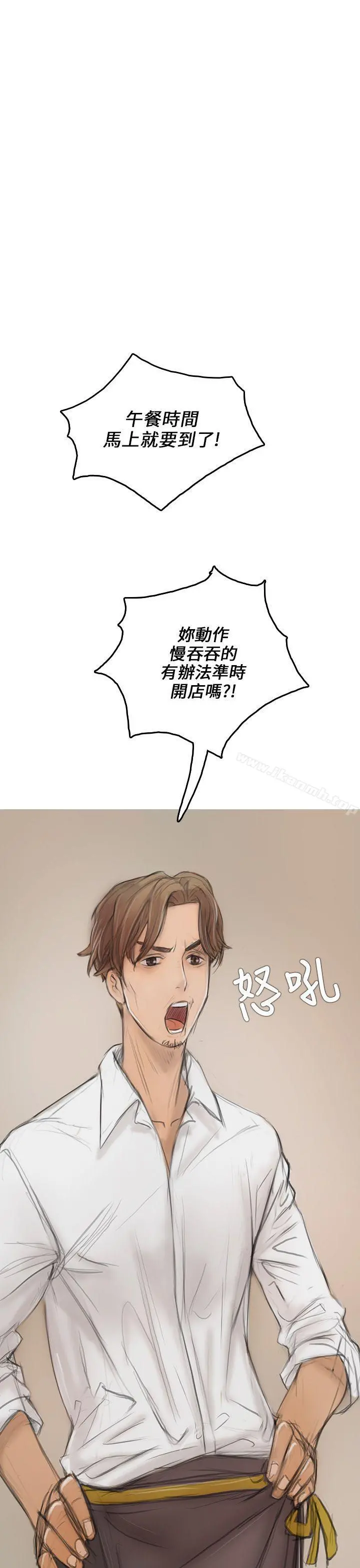 开发性味蕾 - 第2话 - page 33