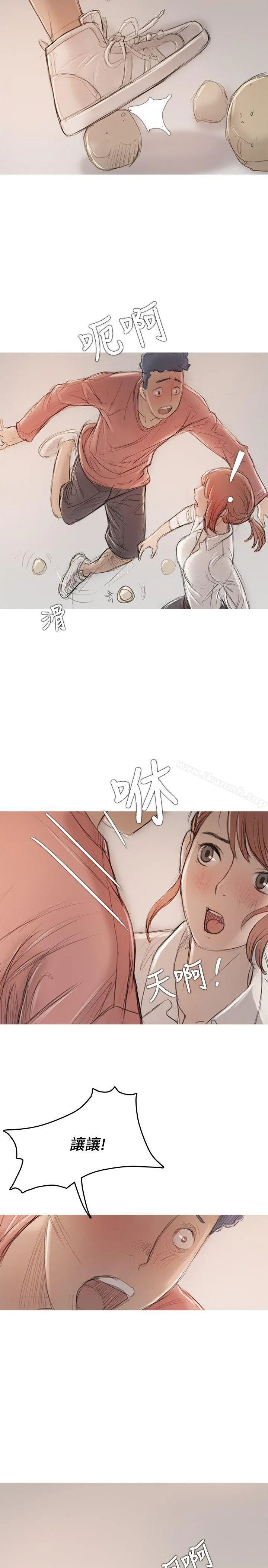 开发性味蕾 - 第10话 - page 2
