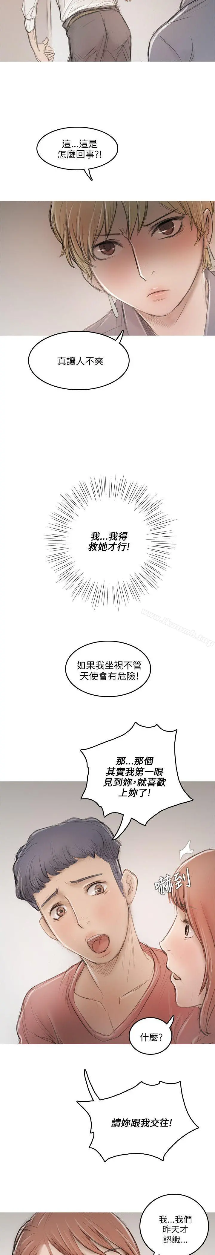 开发性味蕾 - 第10话 - page 15