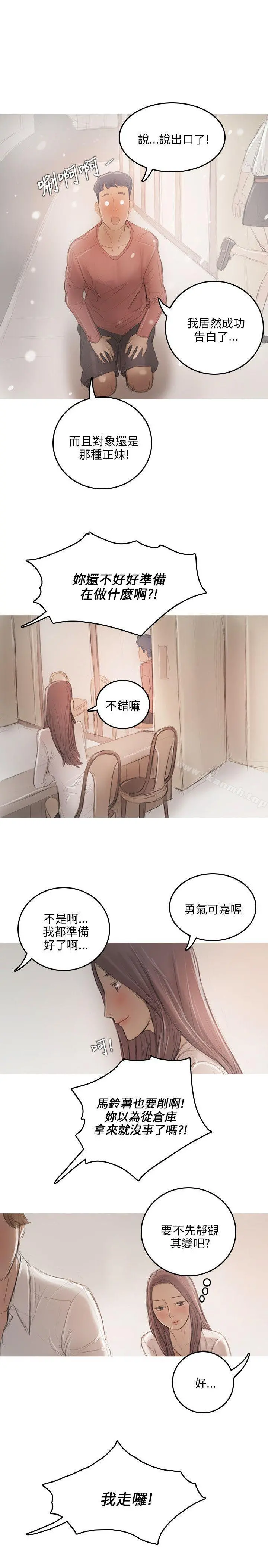 开发性味蕾 - 第10话 - page 18