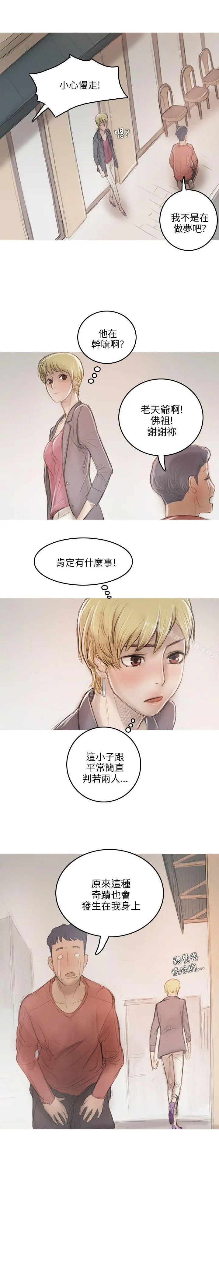 开发性味蕾 - 第10话 - page 19