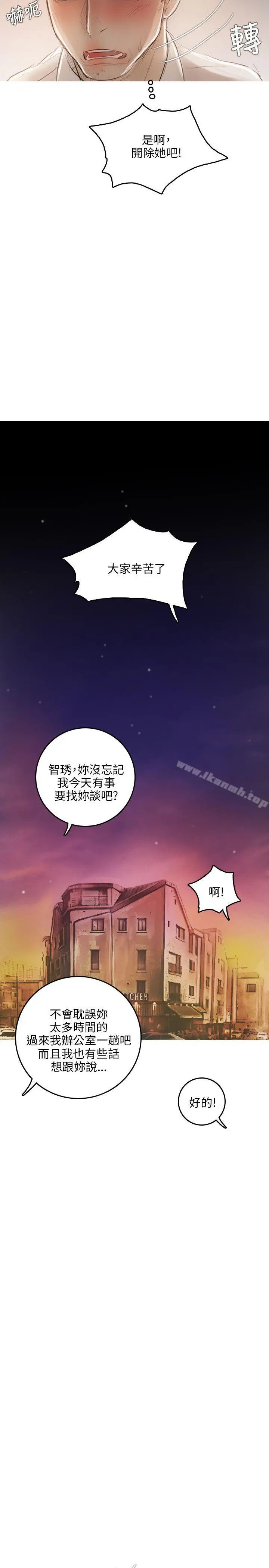 开发性味蕾 - 第10话 - page 23