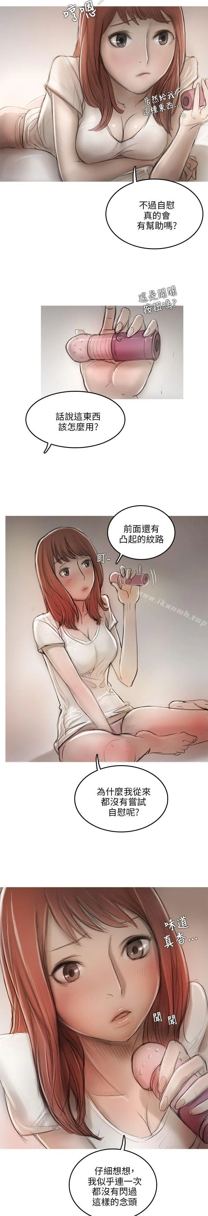 开发性味蕾 - 第10话 - page 24