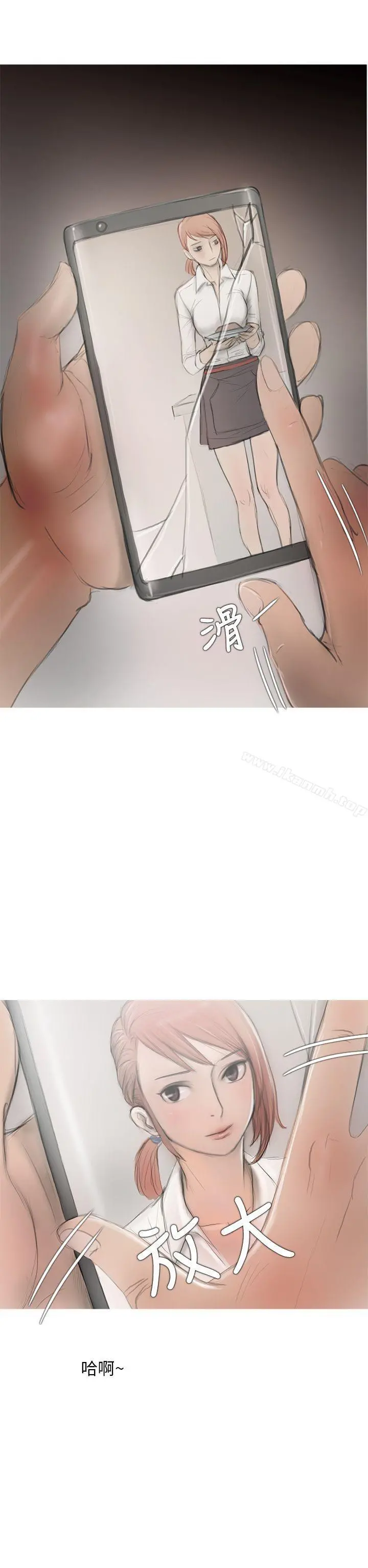开发性味蕾 - 第8话 - page 2