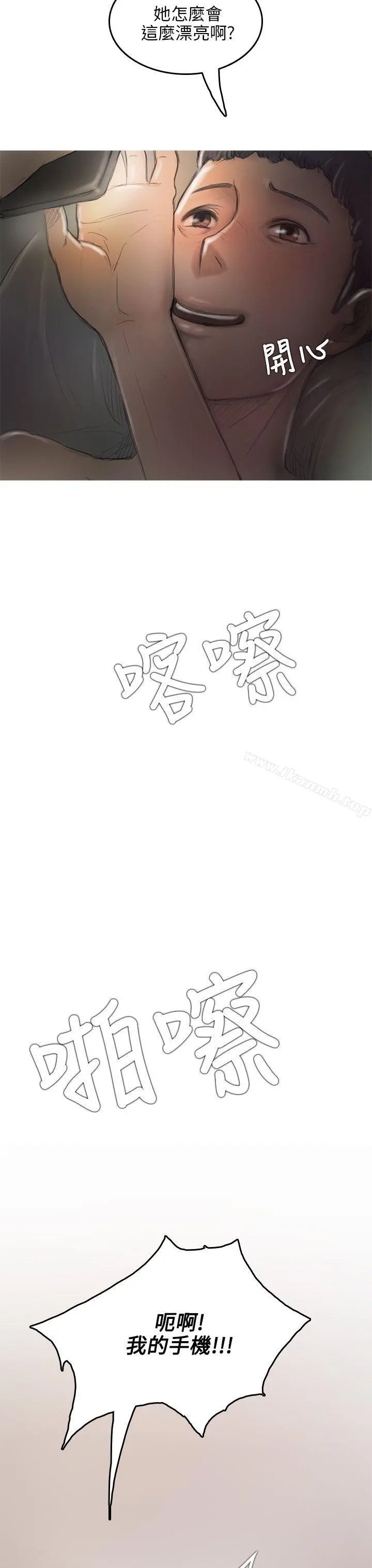 开发性味蕾 - 第8话 - page 4