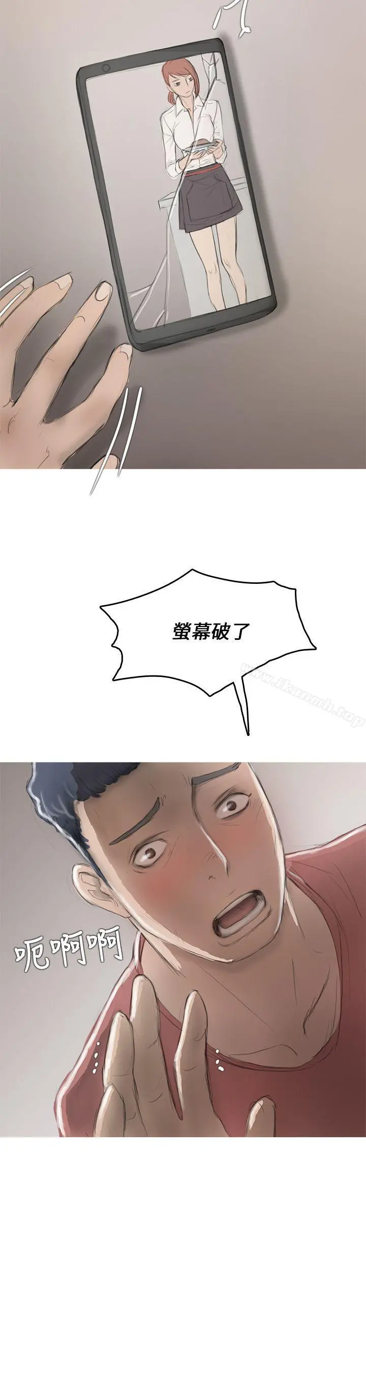 开发性味蕾 - 第8话 - page 5