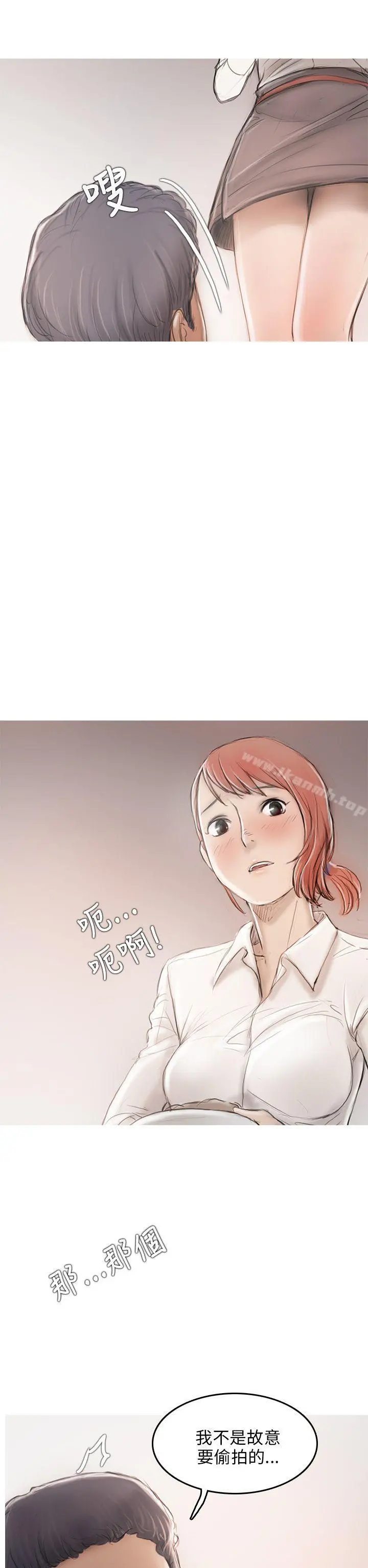 开发性味蕾 - 第8话 - page 7