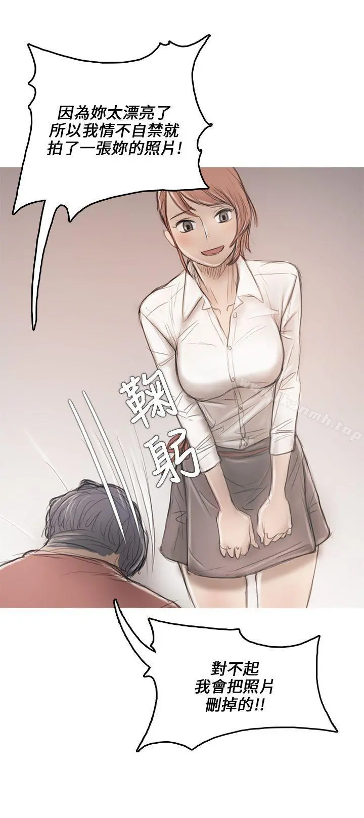 开发性味蕾 - 第8话 - page 10