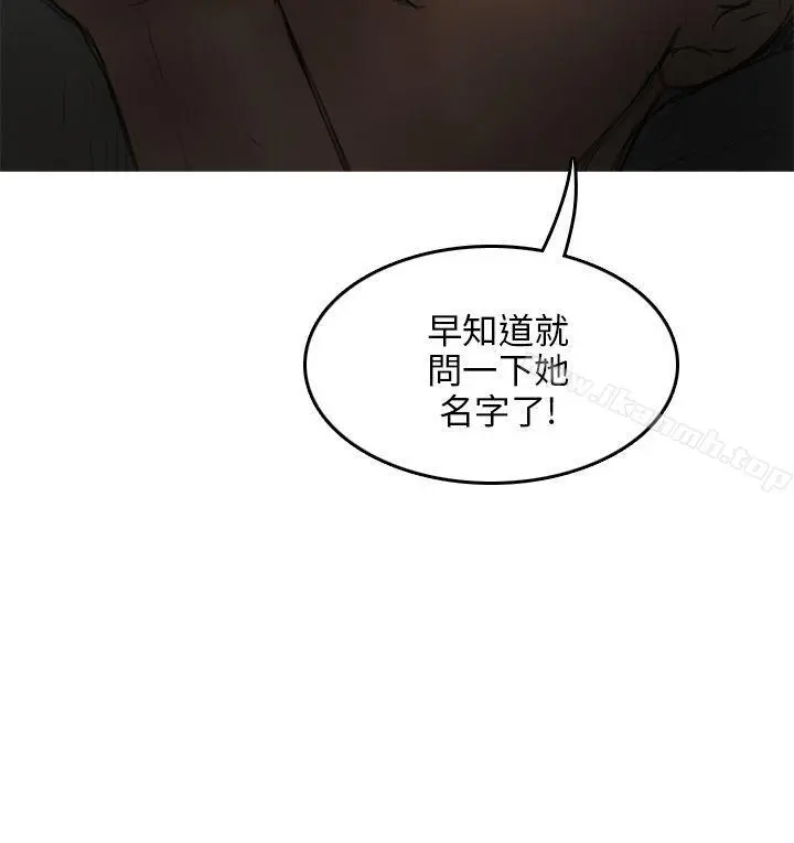 开发性味蕾 - 第8话 - page 15