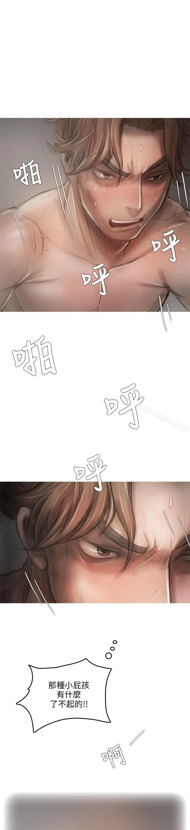 开发性味蕾 - 第8话 - page 20