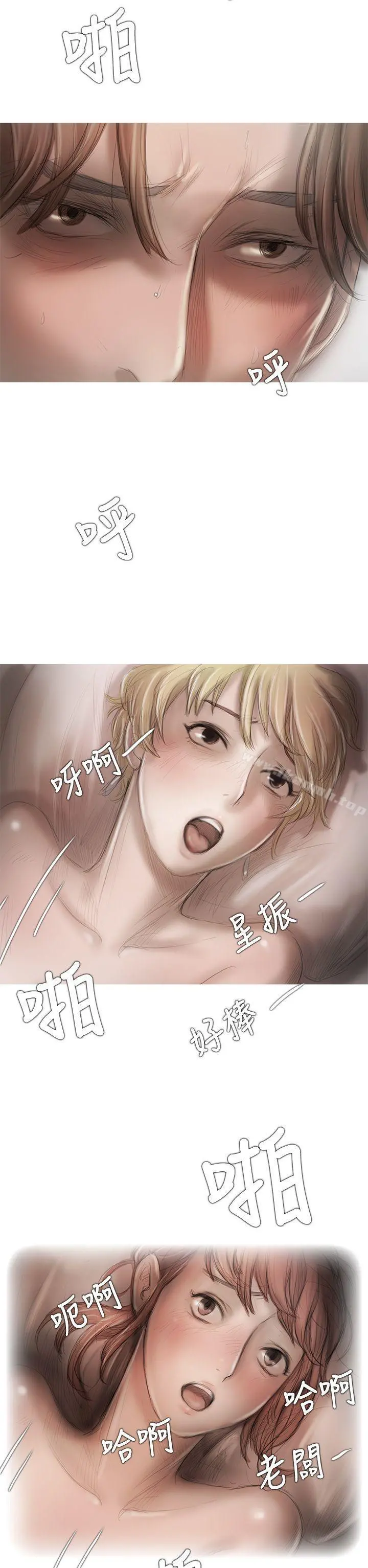 开发性味蕾 - 第8话 - page 26