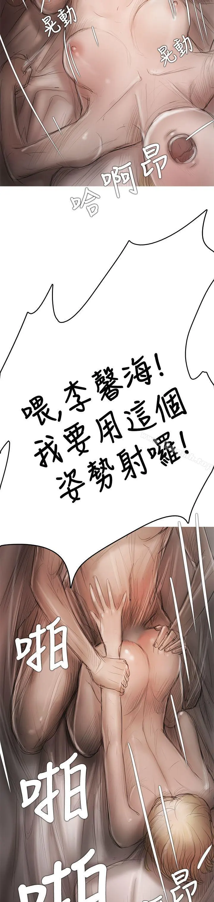开发性味蕾 - 第8话 - page 28
