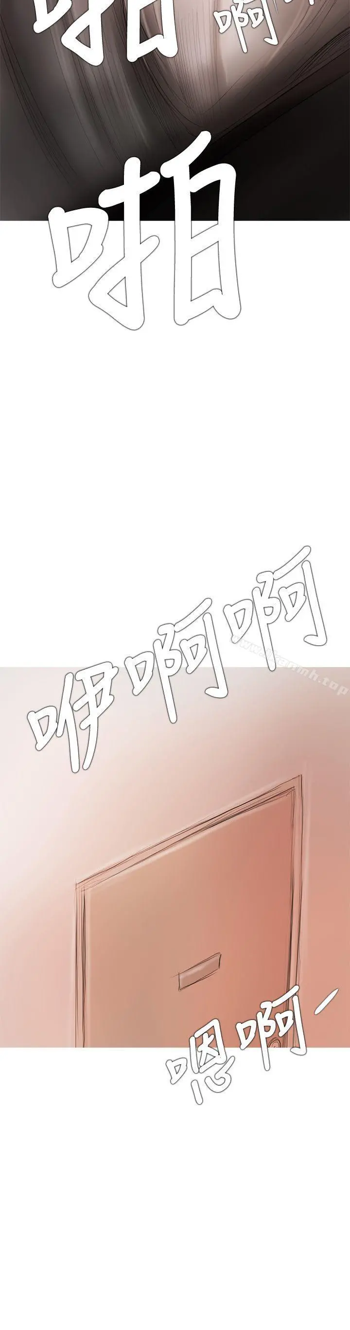 开发性味蕾 - 第8话 - page 29