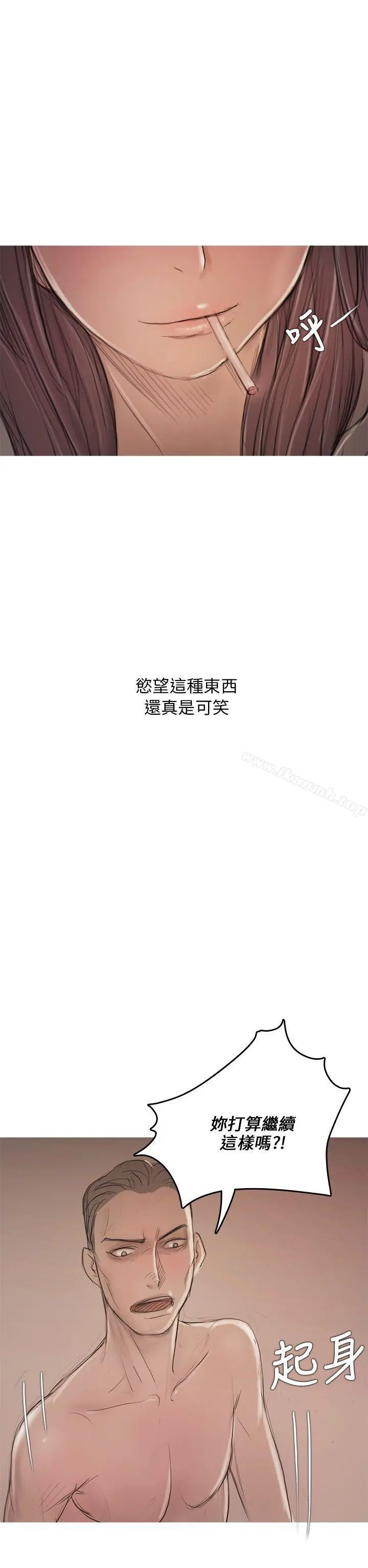 开发性味蕾 - 第8话 - page 31