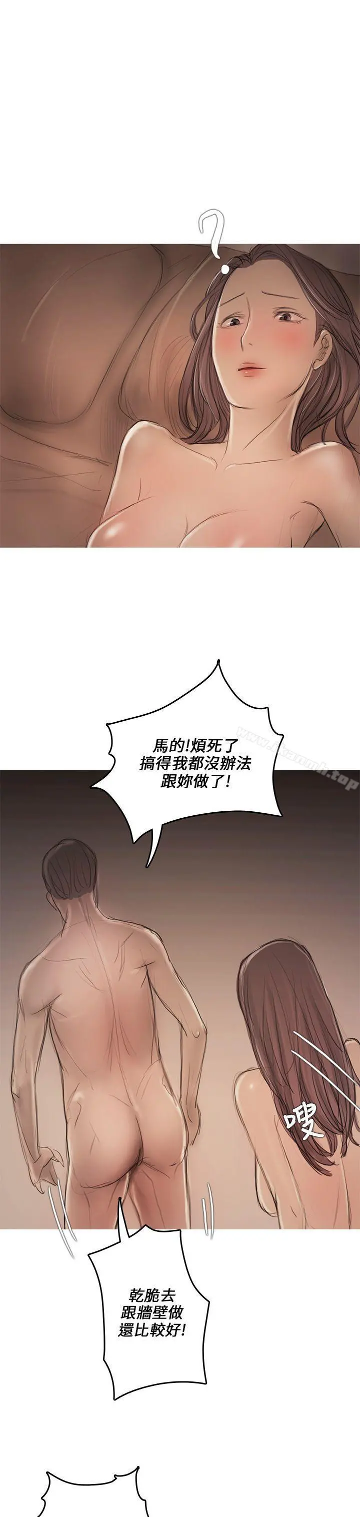 开发性味蕾 - 第8话 - page 32