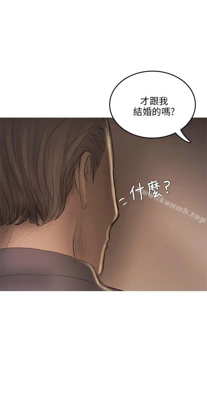 开发性味蕾 - 第8话 - page 34