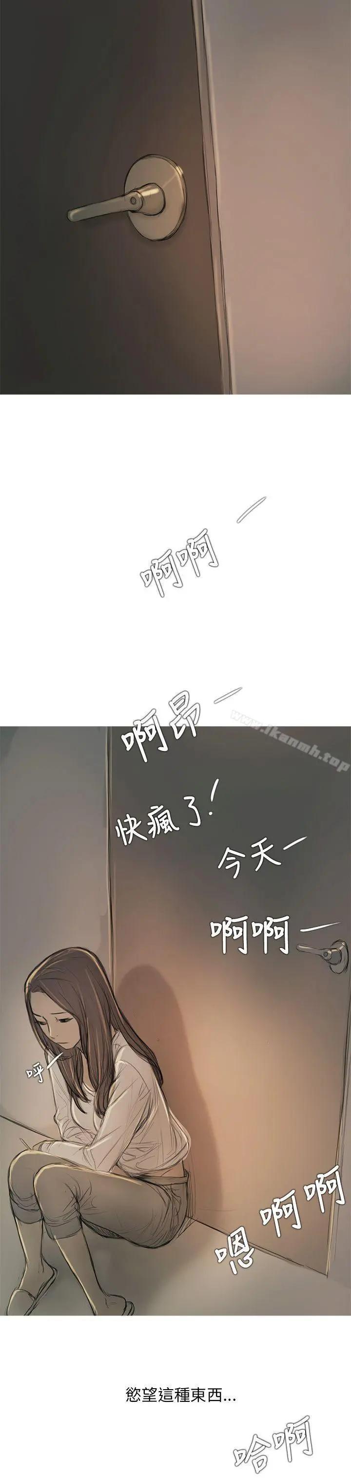 开发性味蕾 - 第8话 - page 37