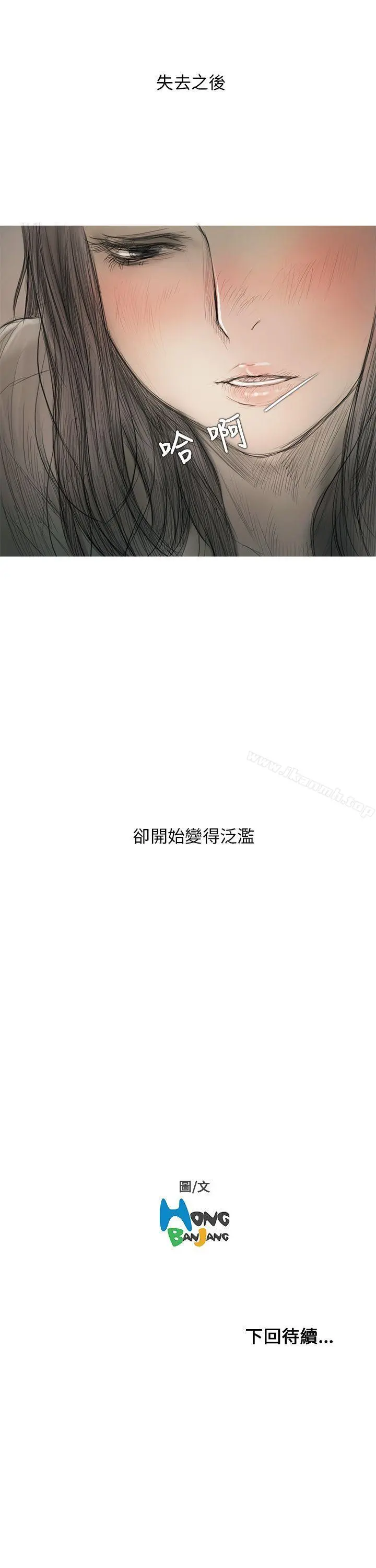 开发性味蕾 - 第8话 - page 39