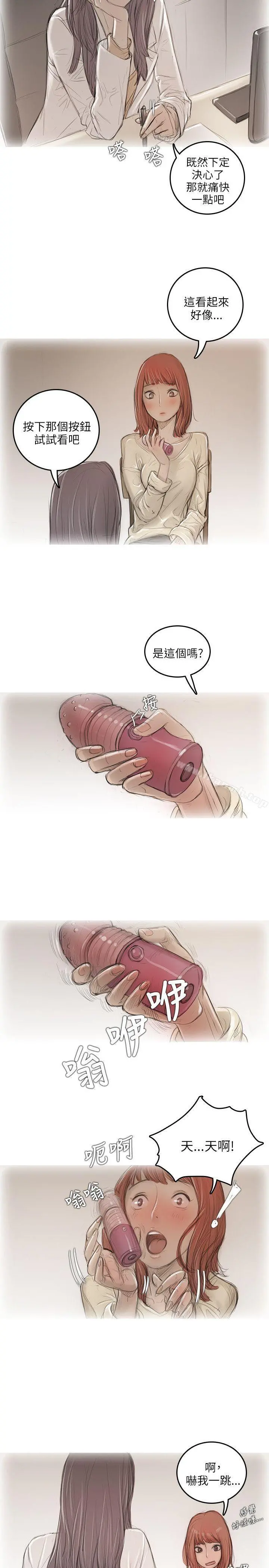 开发性味蕾 - 第11话 - page 2