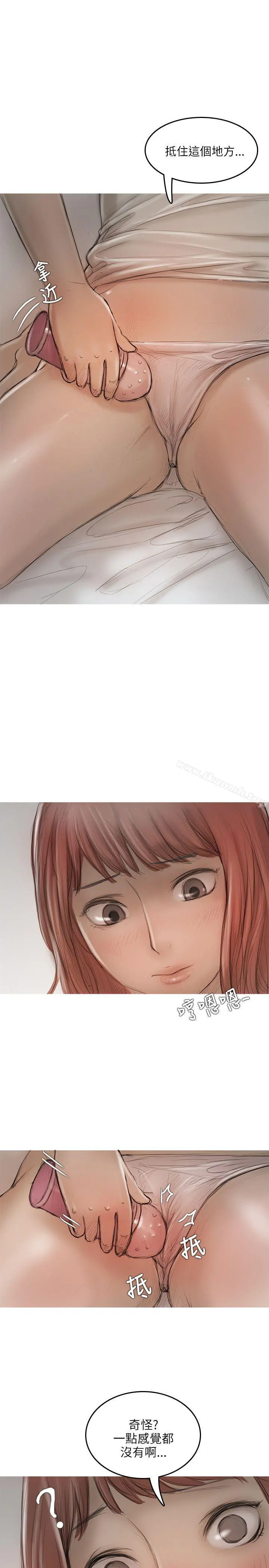 开发性味蕾 - 第11话 - page 6