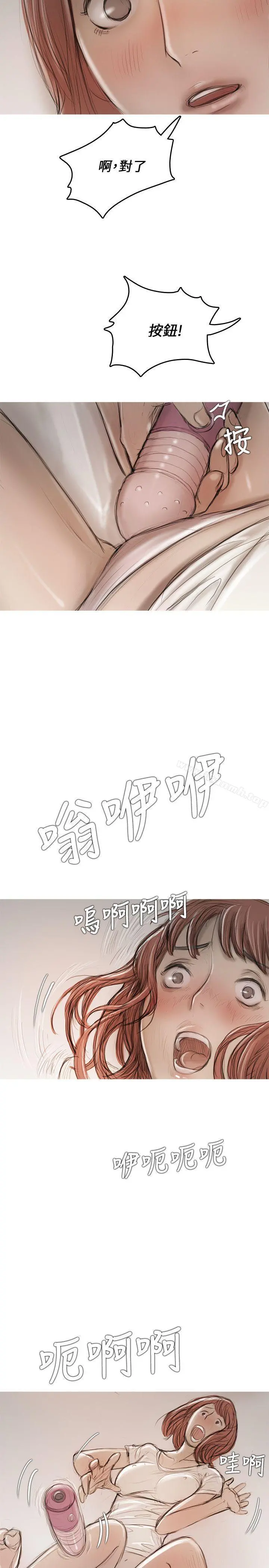 开发性味蕾 - 第11话 - page 7