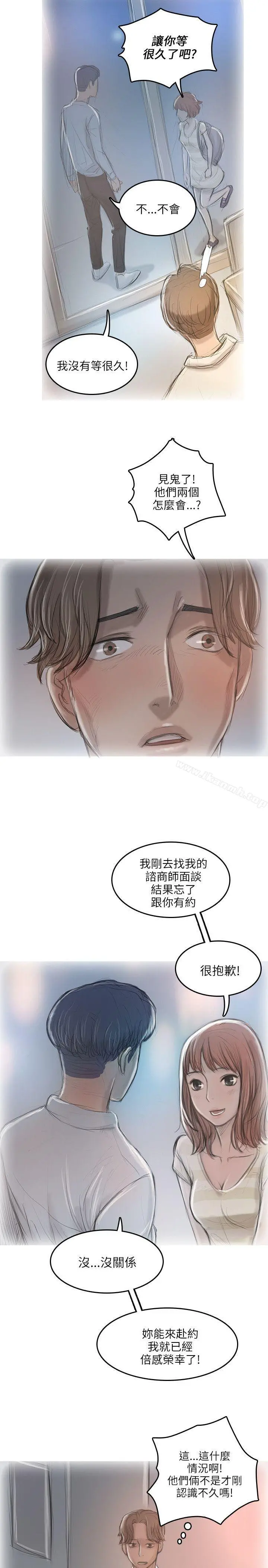开发性味蕾 - 第11话 - page 12