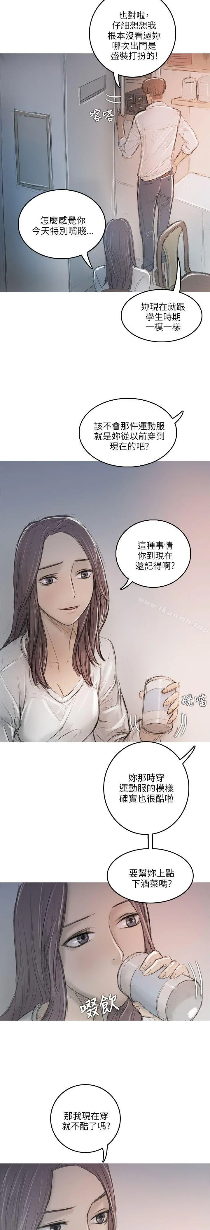 开发性味蕾 - 第11话 - page 16
