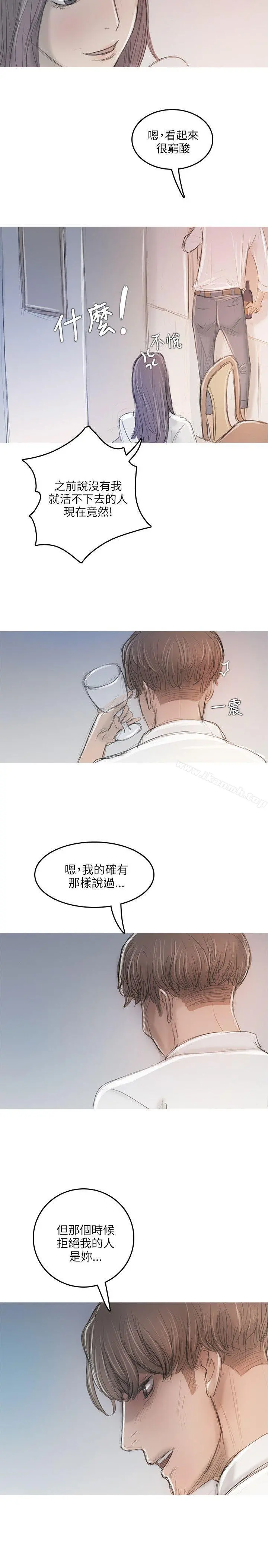 开发性味蕾 - 第11话 - page 17