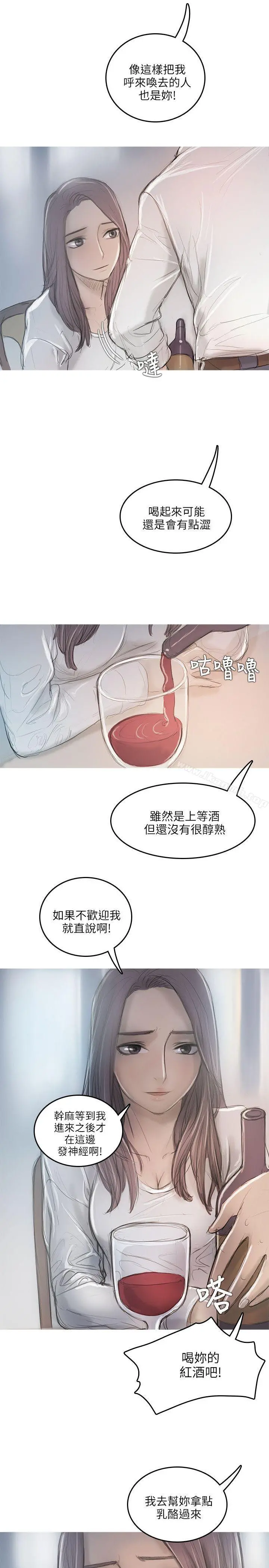 开发性味蕾 - 第11话 - page 18