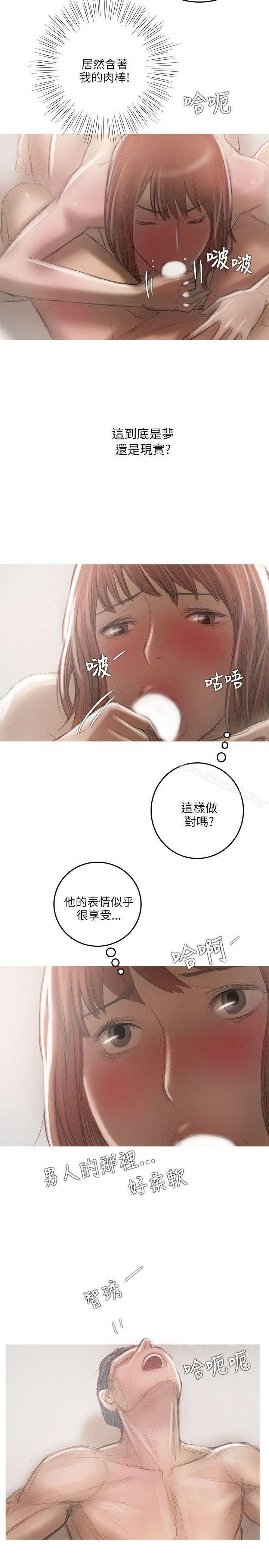 开发性味蕾 - 第18话 - page 7