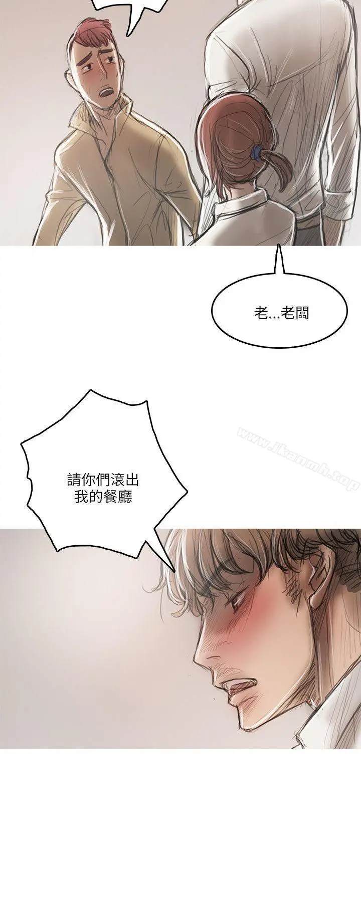 开发性味蕾 - 第18话 - page 25