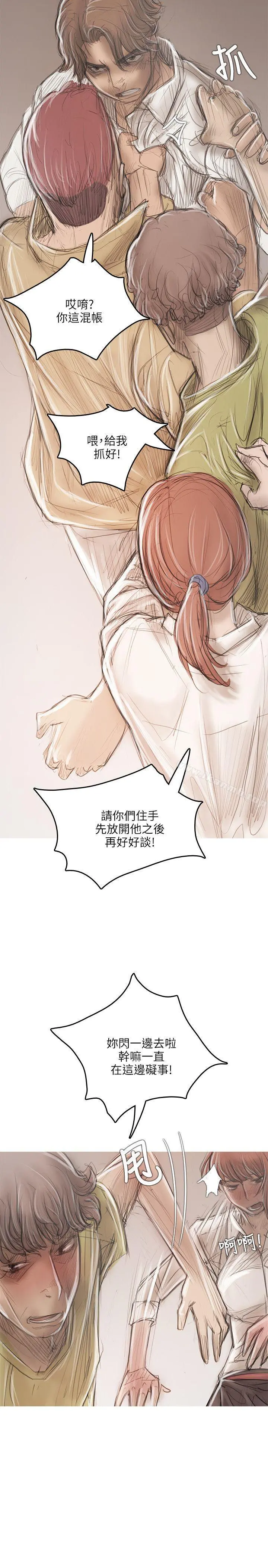 开发性味蕾 - 第18话 - page 28