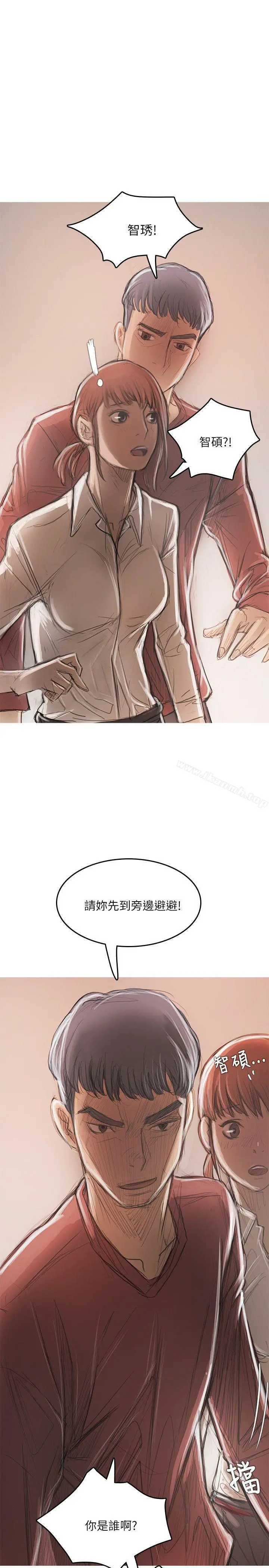 开发性味蕾 - 第18话 - page 30