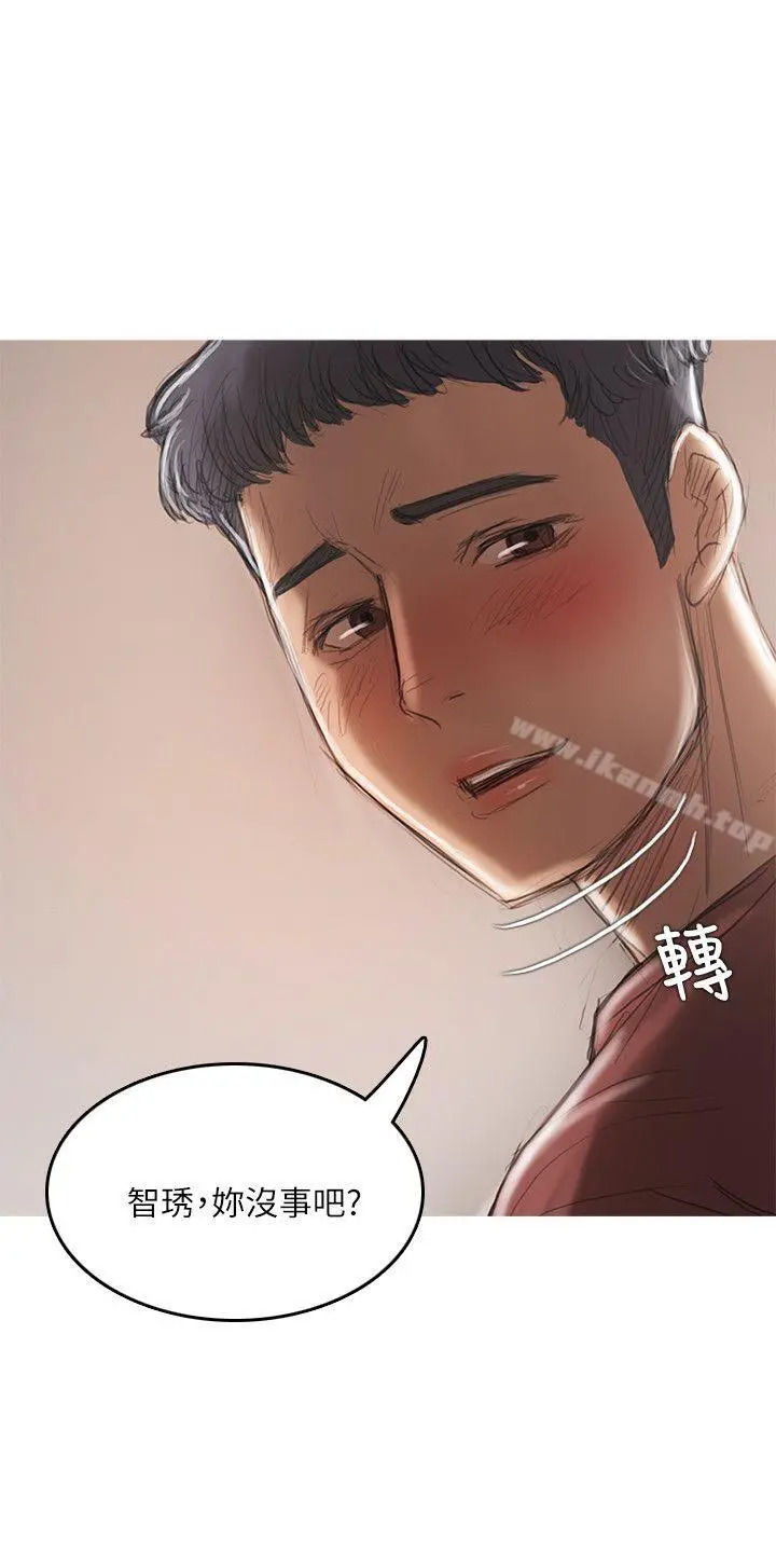 开发性味蕾 - 第18话 - page 33