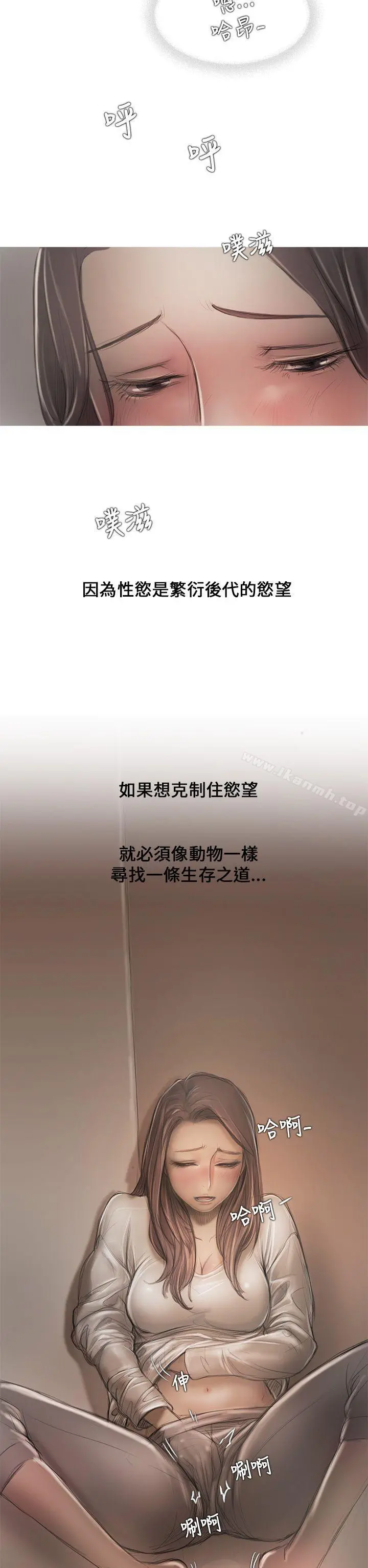 开发性味蕾 - 第9话 - page 2