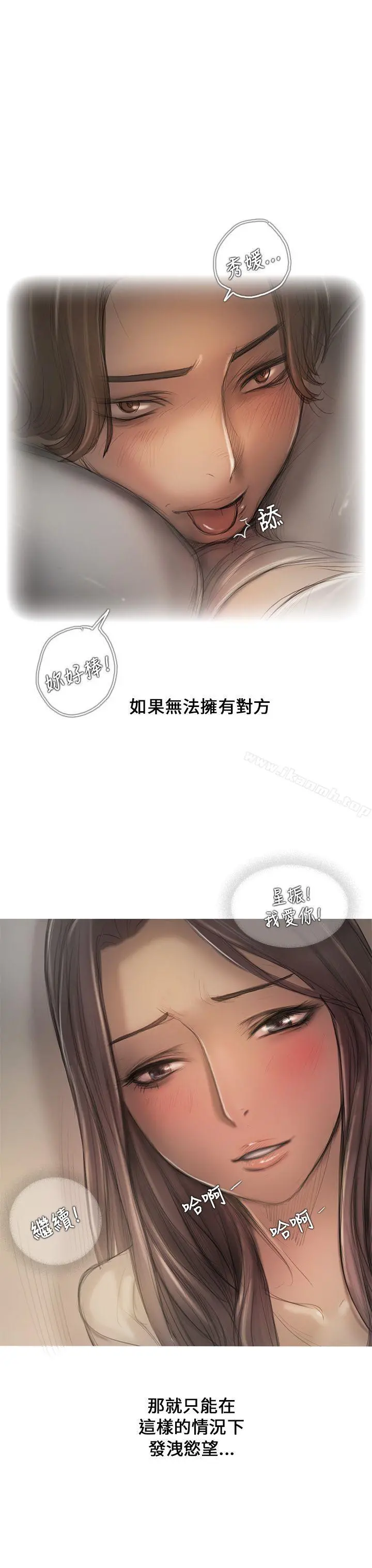 开发性味蕾 - 第9话 - page 4