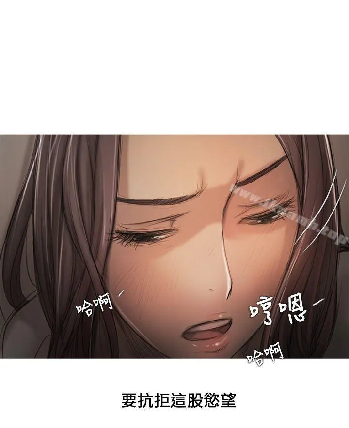 开发性味蕾 - 第9话 - page 5