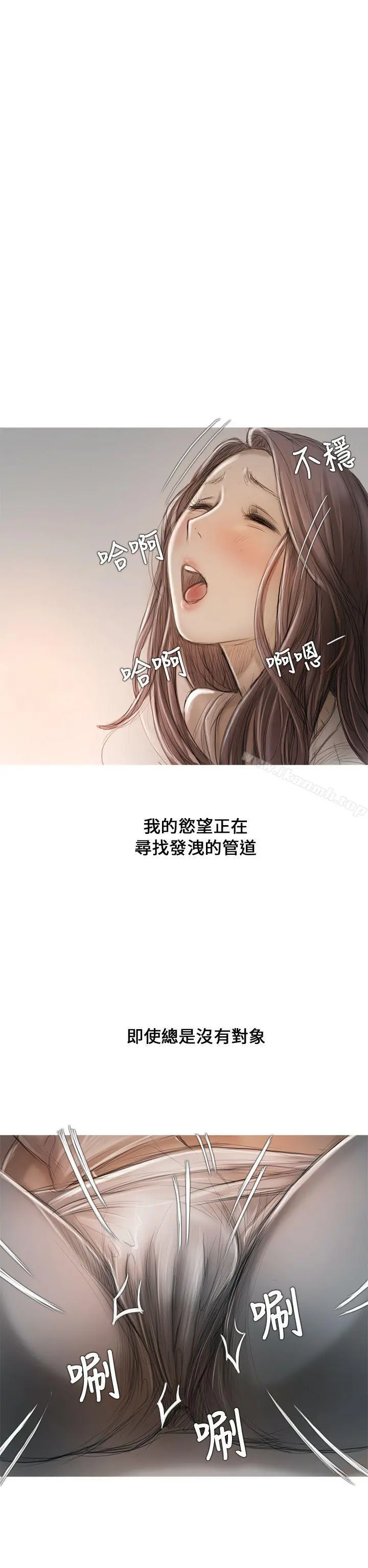 开发性味蕾 - 第9话 - page 7
