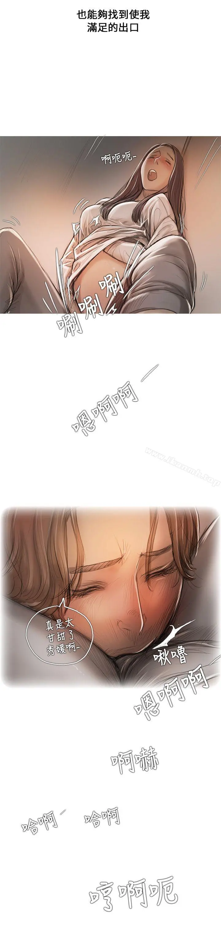 开发性味蕾 - 第9话 - page 8